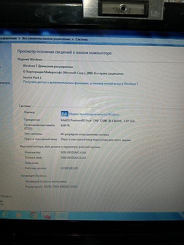 gaming laptops: Для лёгких задач, Intel Pentium — 4