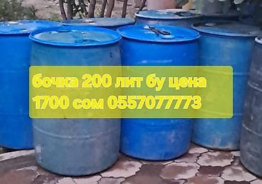 Бочка Пластик, 200 л, Платная доставка