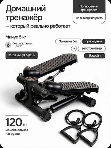 Спорт и отдых: Мини степпер TRION ⚡️ Үй шартында машыгуу үчүн эң сонун тренажёр ✅ — 5