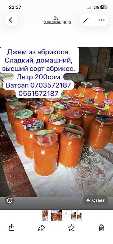 купить мед: Абрикосы В розницу — 1