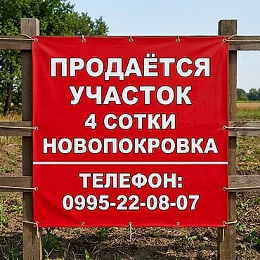 1 комната: 4 соток, Красная книга — 1