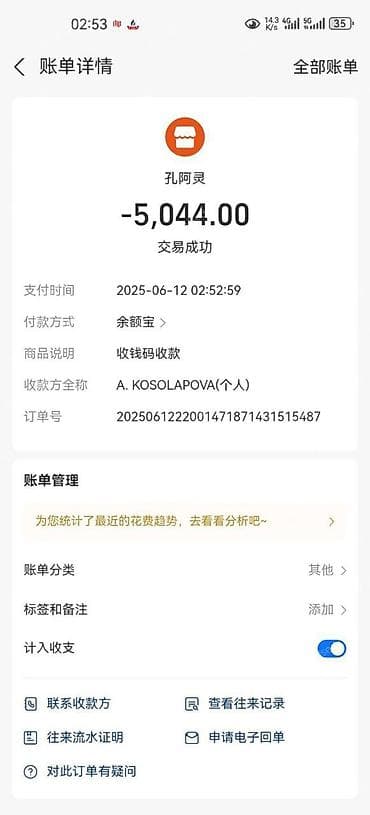 кридит онлайн: Услуга пополнения Alipay, так же обучение по пополнению! ‼️После — 10