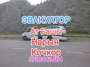 С прямой платформой at lalafo.kg С прямой платформой