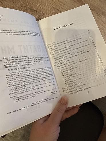 local guide program: Книга: «Хватит мне звонить. Правила успешных переговоров в — 2