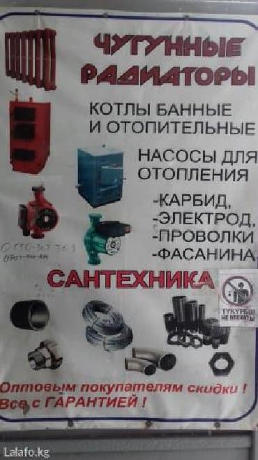 радиаторы чугунные: 🔥 ЧУГУННЫЕ РАДИАТОРЫ ДЛЯ ЦО — «БАЗА ОТОПЛЕНИЯ» 15 лет опыта • — 6