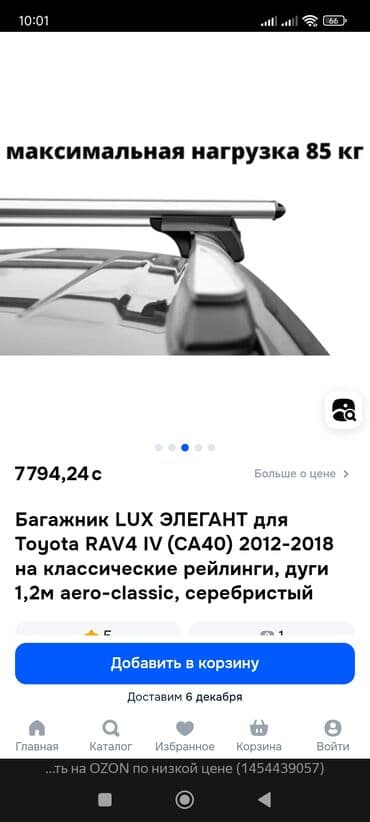 багажник на крышу дэу матиз купить: Поперечные дуги На рейлинги Lux, Самовывоз — 14