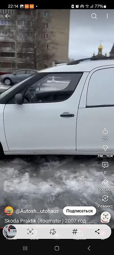 гузгу: Skoda Praktik: 2007 г., Универсал — 6