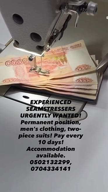 Недвижимость: Требуются опытные швеи. Постоянная работа: пошив мужской одежды, в том — 1