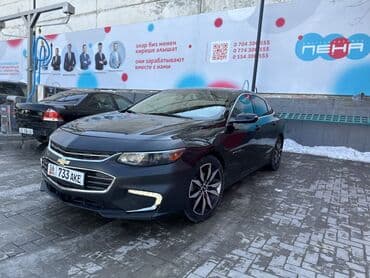автомобиль шевроле импала: Chevrolet Malibu: 2017 г., 1.5 л, Автоматические, Бензин, Седан — 4