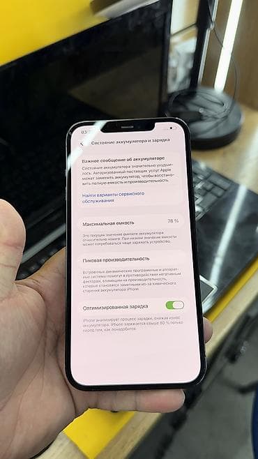 IPhone 12 Pro Max, Б/у, 128 ГБ, 78 % — 7
