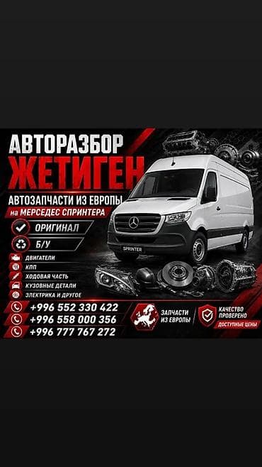 фара 210 мерседес: Авторазбор «Жетиген» — автозапчасти из Европы на Mercedes Sprinter — 1