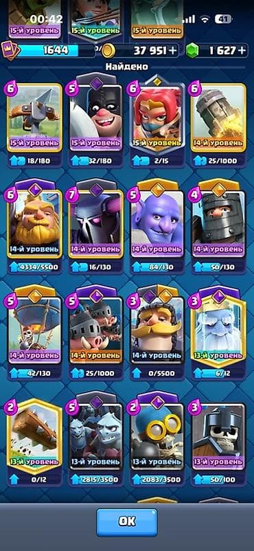 Нарды: Аккаунт Clash Royale 1700 сомов либо же обмен на бравл старс аккаунт — 9