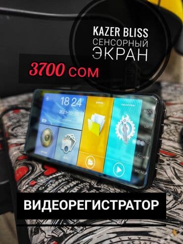 зеркало видеорегистратор антирадар камера парктроник: Видеорегистраторы от фирмы Kazer! 5 разных моделей!! Качественные — 6