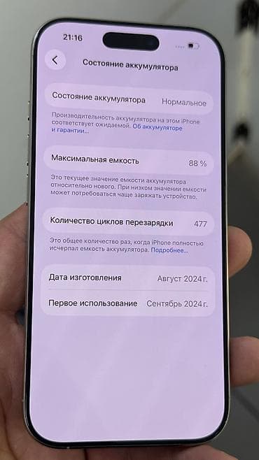 tecno neo 2: IPhone 16 Pro, 256 ГБ, Natural Titanium, Коробка, 91 % — 2