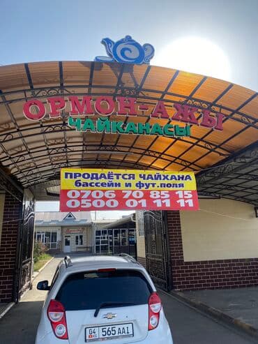 оборудование для фаст фуд: Жарыя️❗️Жарыя️❗️Жарыя️❗️ Даяр Бизнес сатылат️️️❗️ 37 соток️ кызыл — 1