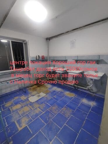 купить квартиру в бишкеке под ипотеку: 1 комната, 22 м², Общежитие, 5 этаж, Косметический ремонт — 11