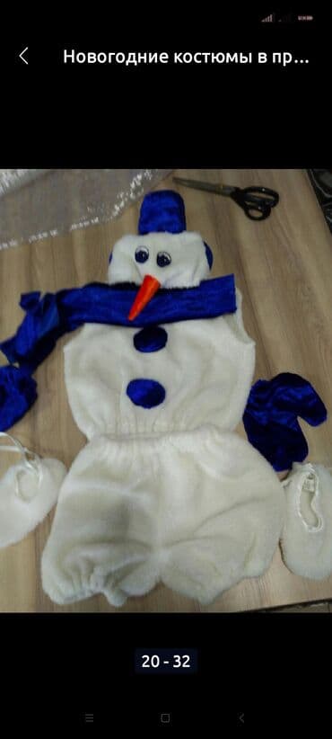 детские машины бишкек цены: Карнавальные костюмы на прокат. взрослые и детские — 8