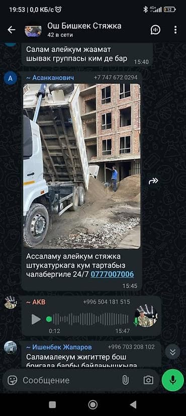 маналит заказ алабыз: Стяжка Гарантия, Бесплатная консультация Больше 6 лет опыта — 10