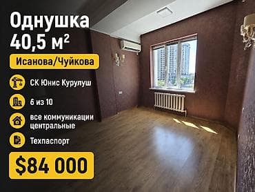 юнис: 1 комната, 40 м², Элитка, 6 этаж, Евроремонт — 1