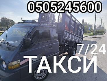 мебели ош: Заказать Хендай портер, Вывоз строй мусора, С откидным кузовом (самосвал) — 1