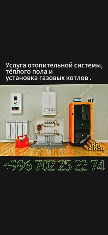 простыни оптом: Отопление — 3
