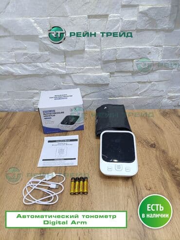 Автоматический тонометр BS AXD-814 — современный прибор для точного at lalafo.kg Автоматический тонометр BS AXD-814 — современный прибор для точного