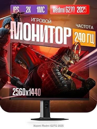 studio display: Монитор, Xiaomi — 1