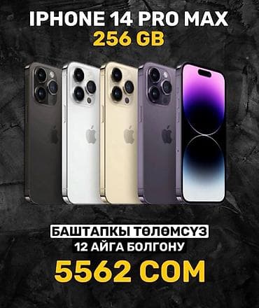 дисплей на айфон 13: IPhone 13 Pro Max, 256 ГБ, В рассрочку — 2