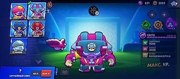 макс: Аккаунт Brawl Stars Основное: - Трофеи: 57 102 - Путь к славе: III - — 7