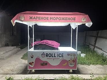 Даяр бизнес: Бизнес сатуу Фудтрак, Төмөнкүлөр менен бирге: Жабдуулар жана эмерек — 2
