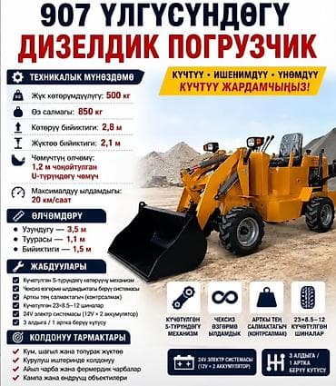 5 5 compressor: Погрузчик, Фронтальный — 1