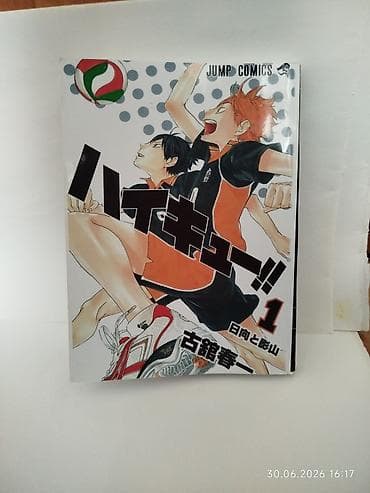 comic: Манга «Haikyuu!!» (ハイキュー!!) — том 1, издание JUMP COMICS. Оригинал на — 1