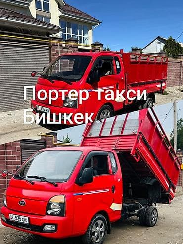 глушитель портер: Заказать Хендай портер, Вывоз строй мусора, С откидным кузовом (самосвал) — 1