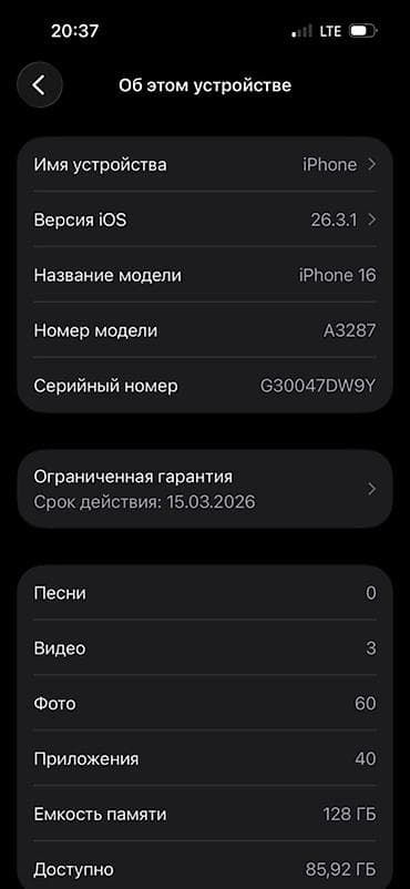 купить iphone se 1: IPhone 16, Б/у, 128 ГБ, Белый, Зарядное устройство, Защитное стекло, Чехол, 92 % — 3