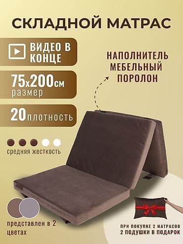sofa bed: Складной матрас с наполнителем из мебельного поролона и съемным чехлом — 1