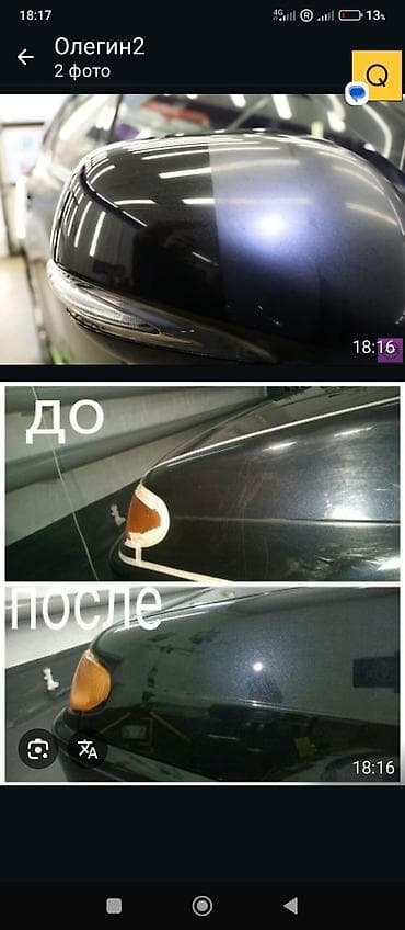 Профессиональная полировка кузова автомобиля - Многоэтапная
