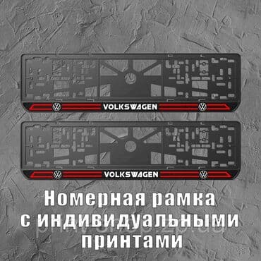 крепление для номера: Ledramki Ледрамки Номерные рамки с освещением логотипа #автонаклейки — 10