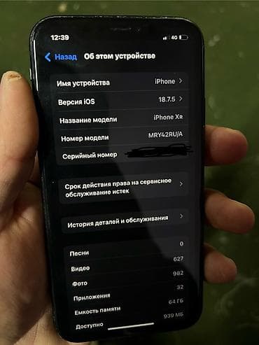 redmagic 7: IPhone Xr, 64 ГБ, Черный, 82 % — 7