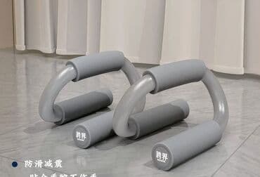 Опоры для отжиманий лёгкие металлические