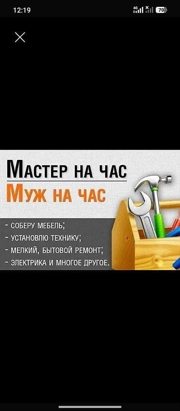 s 63: Мелкосрочные работы, Разнорабочий — 1