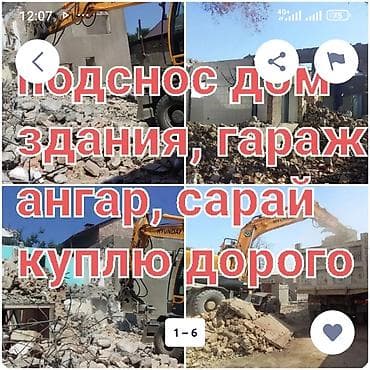 Услуги демонтажа и вывоза - Профессиональный снос и разбор: частные — 1