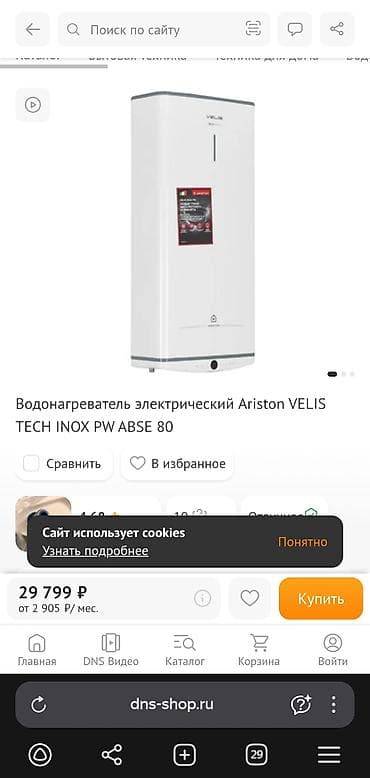 Водонагреватель электрический Ariston VELIS TECH INOX PW ABSE 80 - — 4