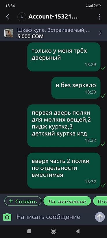 раздвижная: Шкаф купе, Встраиваемый, ЛДСП — 3