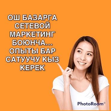 зарплаты глобус ош: Ош базарына тажрыйбалуу келбеттуу сатуучу кыз керек Жашы 17 ден 25 — 1