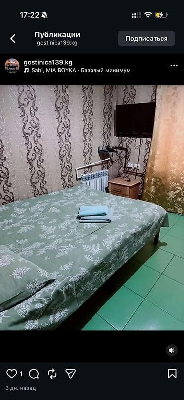 разный: ПРОДАЮ ГОСТИНИЦУ В ГОРОДЕ БИШКЕК ПО ЦЕНТРАЛЬНОЙ УЛИЦЕ СОБСТВЕНИК — 1