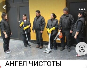 клининговая компания уборка подъездов: Уборка помещений, | Генеральная уборка, Ежедневная уборка, Уборка после ремонта, | Офисы, Квартиры, Дома — 8