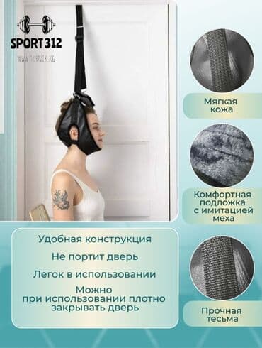 купить рогатку для охоты: Петля Глисона тренажёр для шеи. Для крепления на дверь и турнике — 3