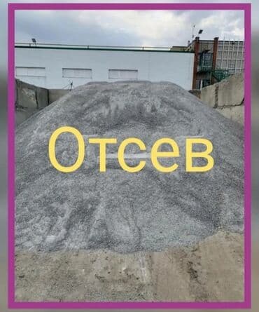 земля ивановка: Песок Ивановский сеяный, мытый, простой — с доставкой. Доставим быстро — 4