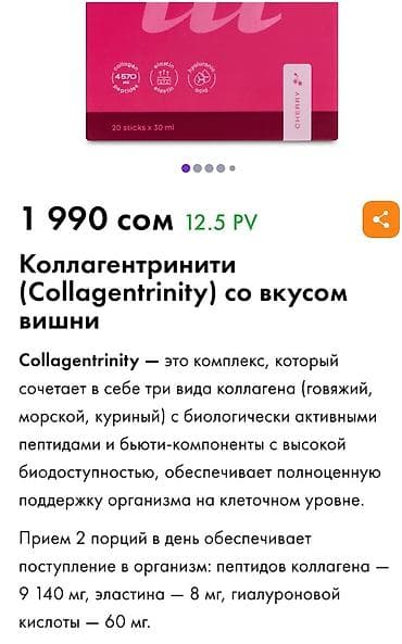 кальций для животных: Collagentrinity, вкус вишни — жидкий коллагеновый комплекс в стиках — 4