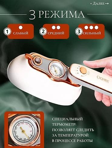 Техника и электроника: Отпариватель Ручной — 3
